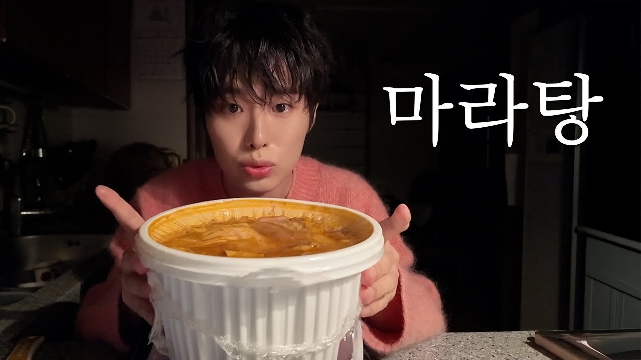 🍜 돌고 돌아 결국 마라탕