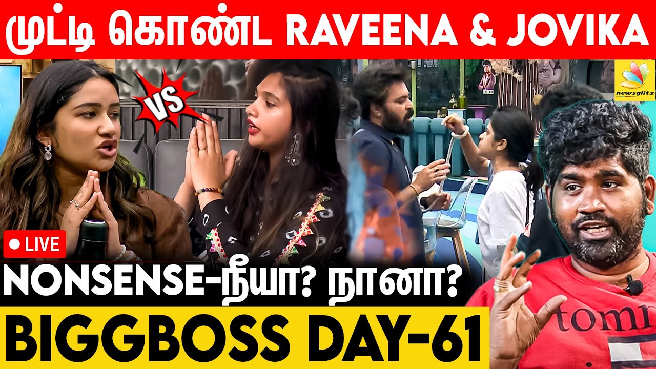 என்ன கைய புடிச்சு இழுத்தியா ? Maaya & Dinesh | Bigg Boss Vs Joe Michael | Day 61 Review