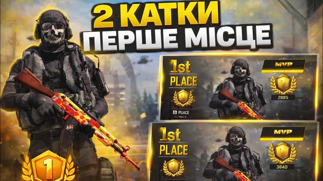Call of Duty Mobile Екшен🔥😎😈.COD Mobile Без монтажу.