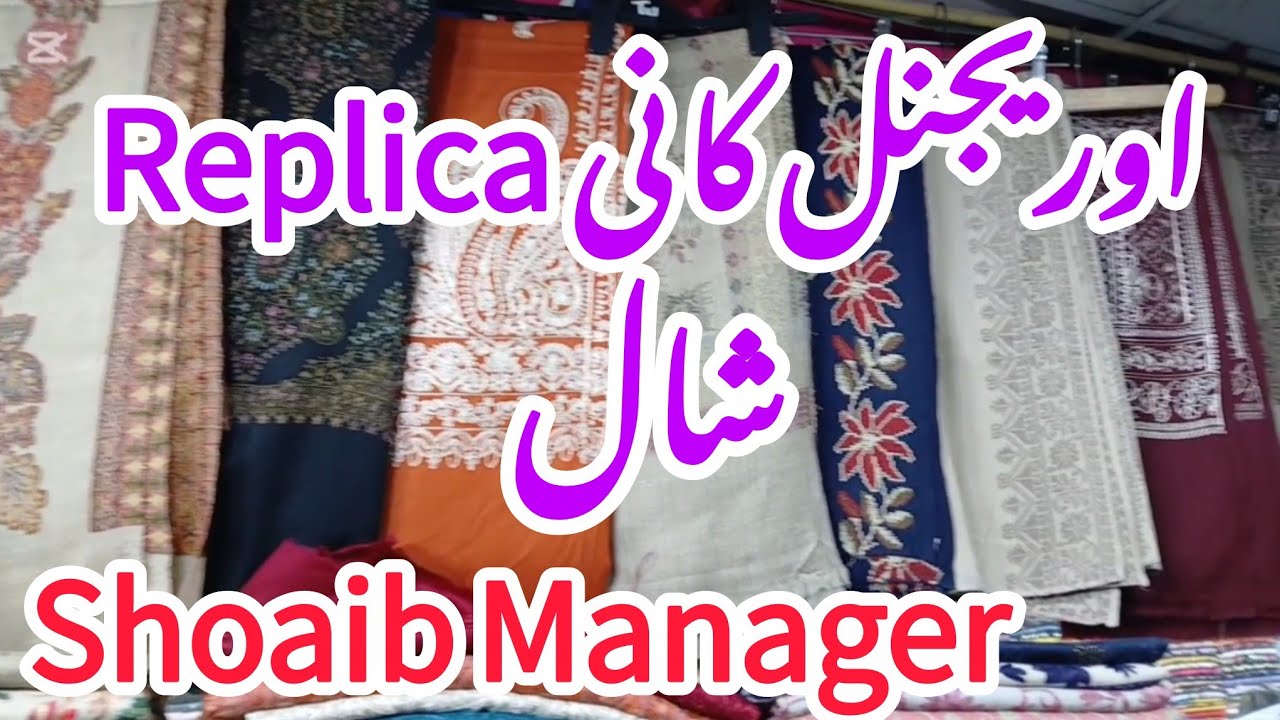 Original Kaani Replica Shawls Reasonable Piece|| Shoaib Manager 