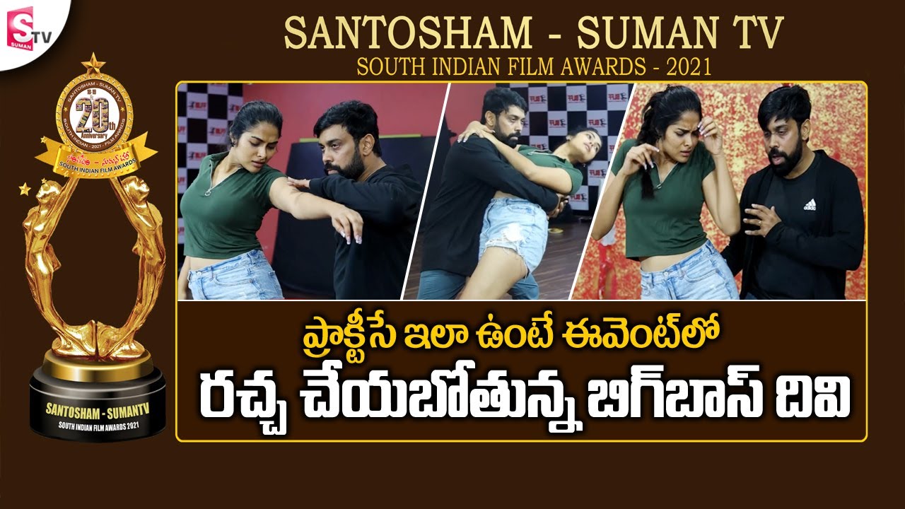 Bigg Boss DIVI Dance Practice | DIVI Cute Dance | Aata Sandeep Master | Santhosham SumanTv Awards