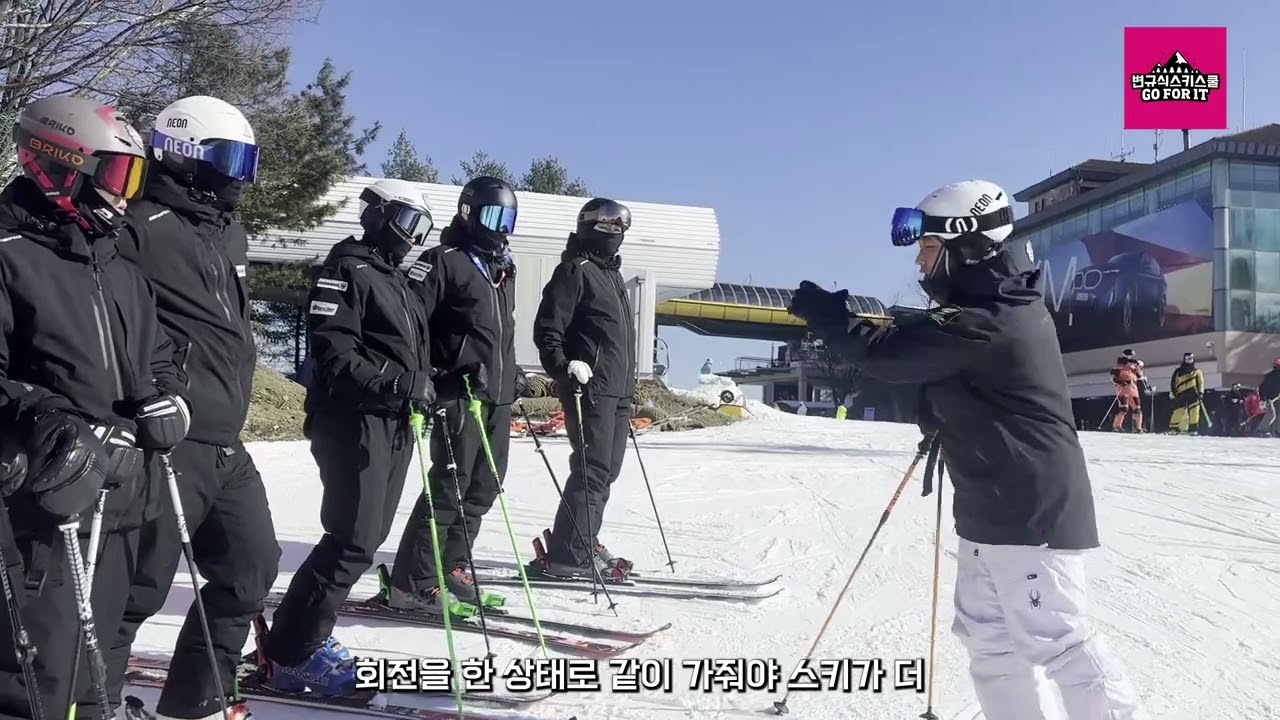 변규식스키스쿨 트레이닝데이    #카빙 #스키 #변규식 #변규식스키스쿨