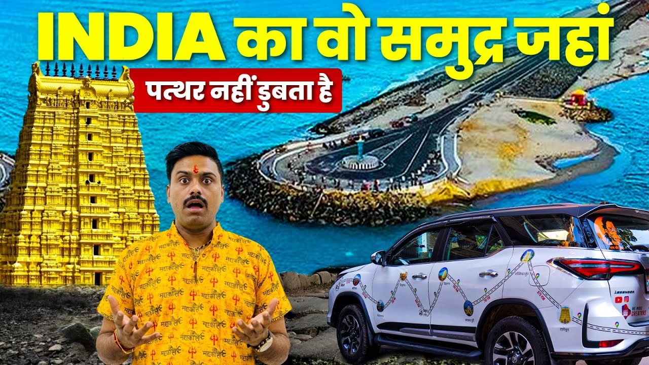 EP 07 🔱| Rameshwaram Jyotirlinga Darshan | 12 Jyotirlinga 4 Dham Roadtrip | Rameshwaram Temple
