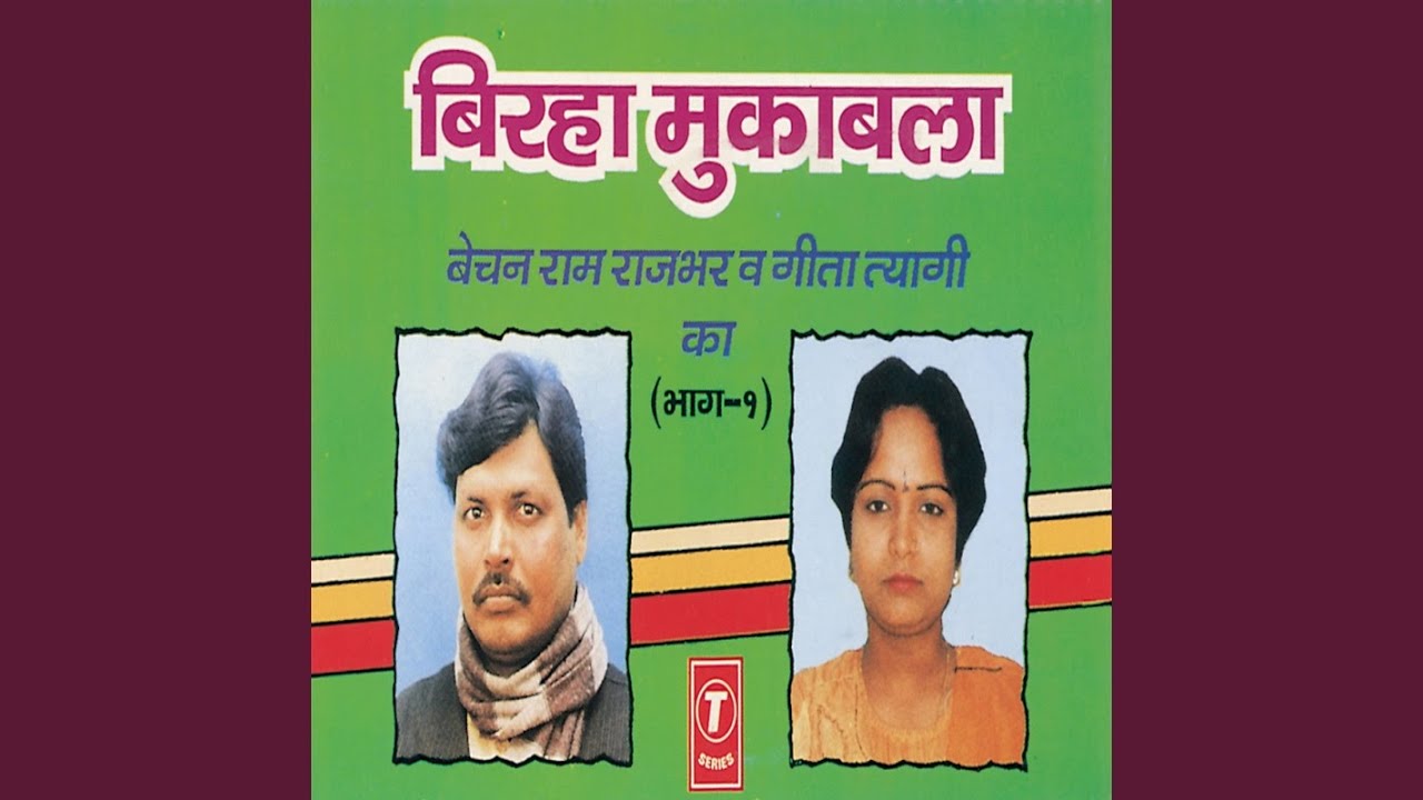 Bhatije Ka Katal (Madhya Pradesh Chhindwada Kand)