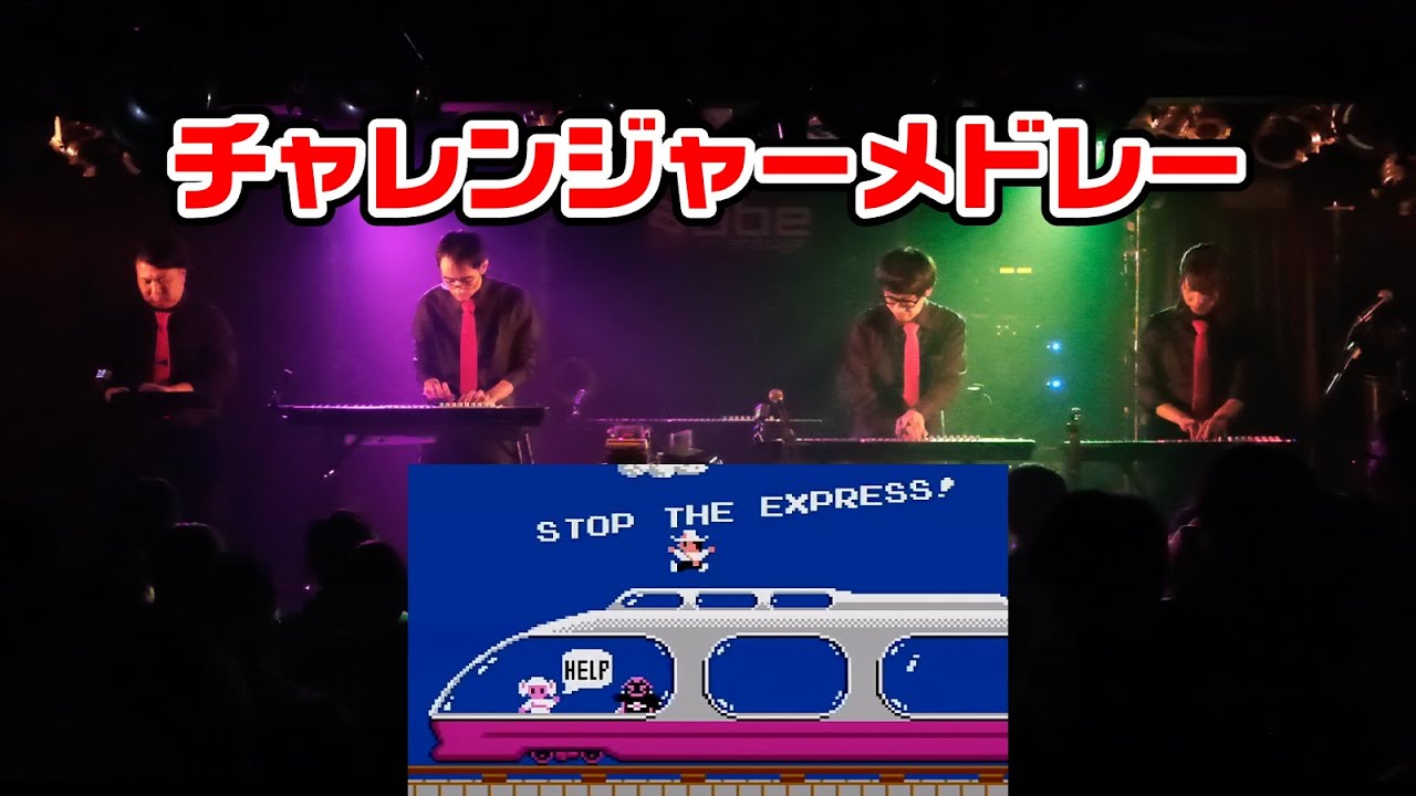 チャレンジャーメドレー / NES BAND Live 2025
