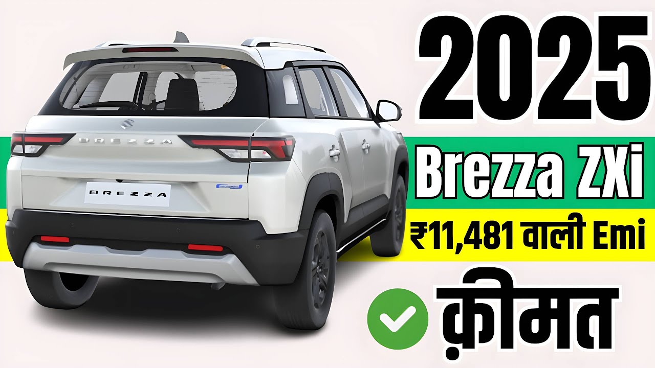 2025 Maruti Brezza Price Update | Maruti Brezza ZXi Manual On road Price 2025 & Loan Price