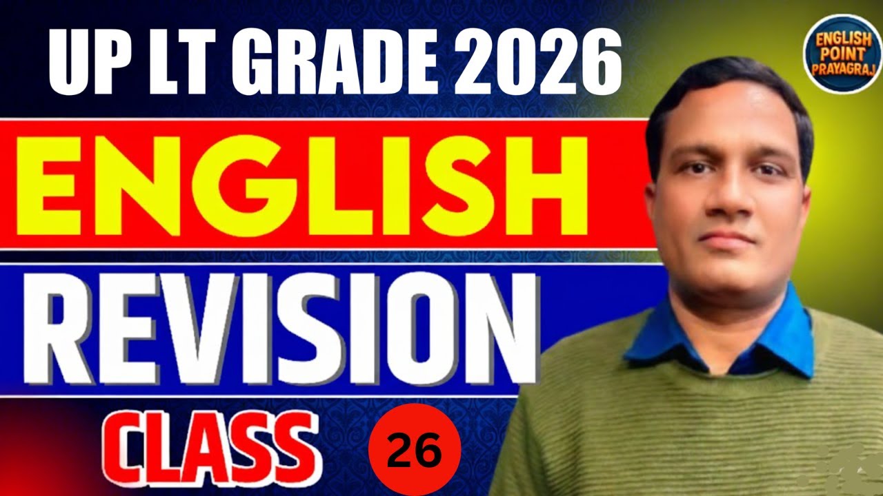 UP LT/GIC LECTURER ENGLISH  REVISION  CLASS  ||  MCQ || PREVIOUS YEAR PAPER || BY RAKESH SIR ||