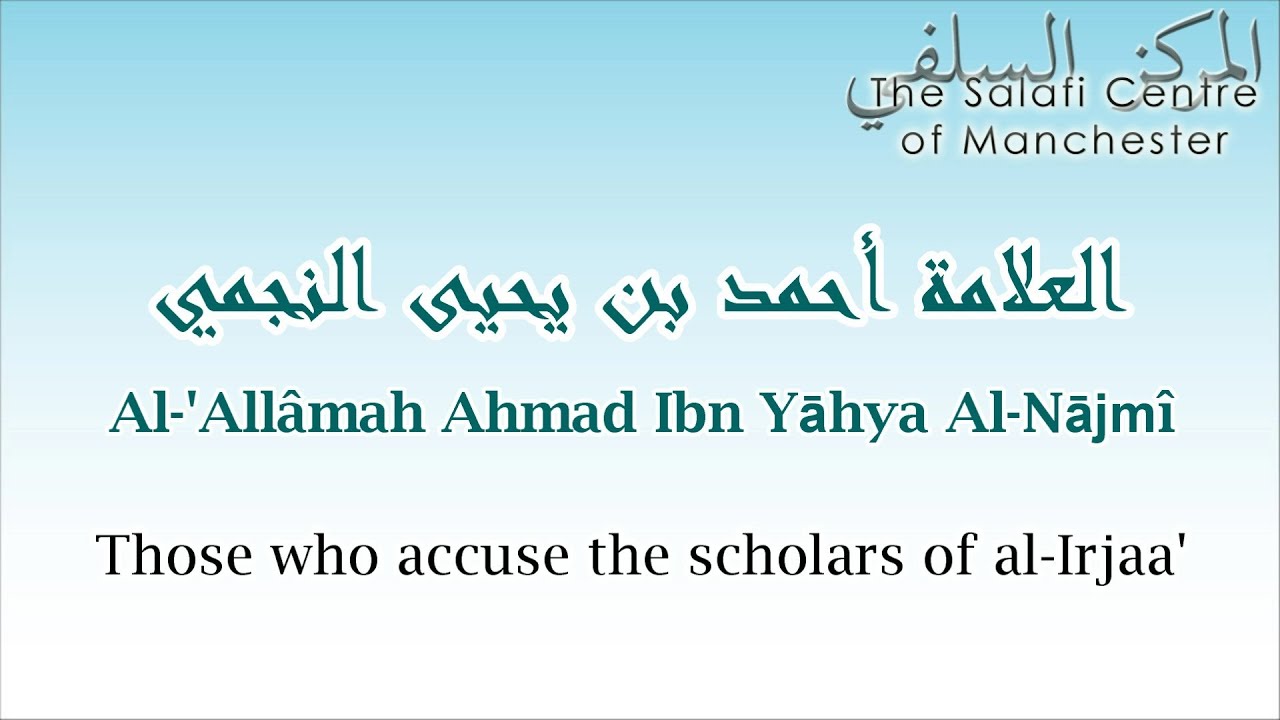 Those who accuse the scholars of al-Irjaa' | Al-'All&acirc;mah Ahmad an-Najmī