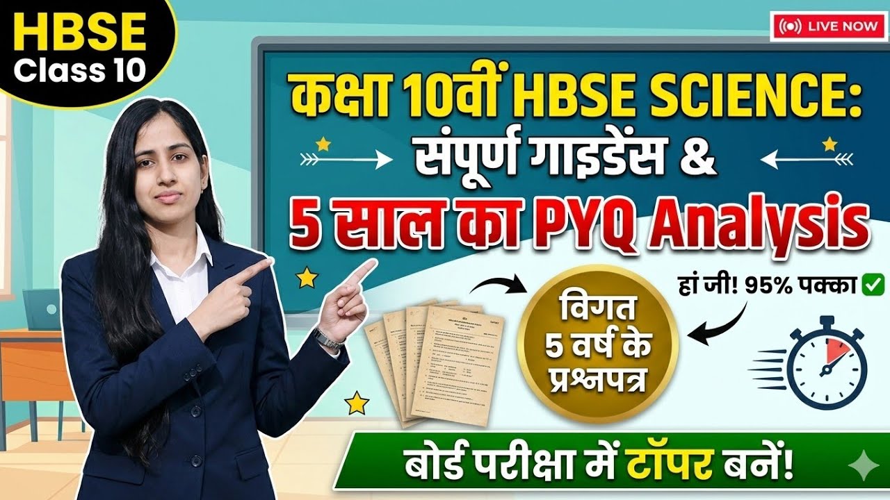 Important Questions & Points 💯 For Hbse exam #10th #Science #hbse 2026