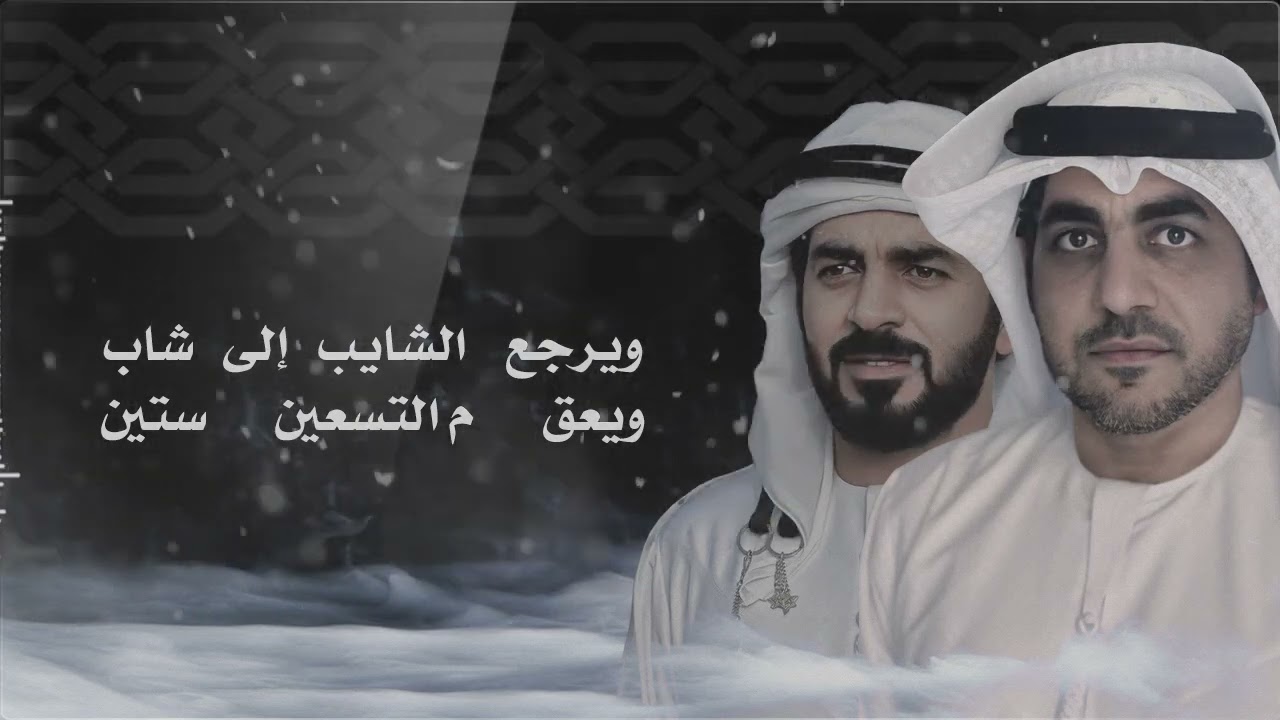 متولع : حمد بن نعمان ومرشان بن نعمان