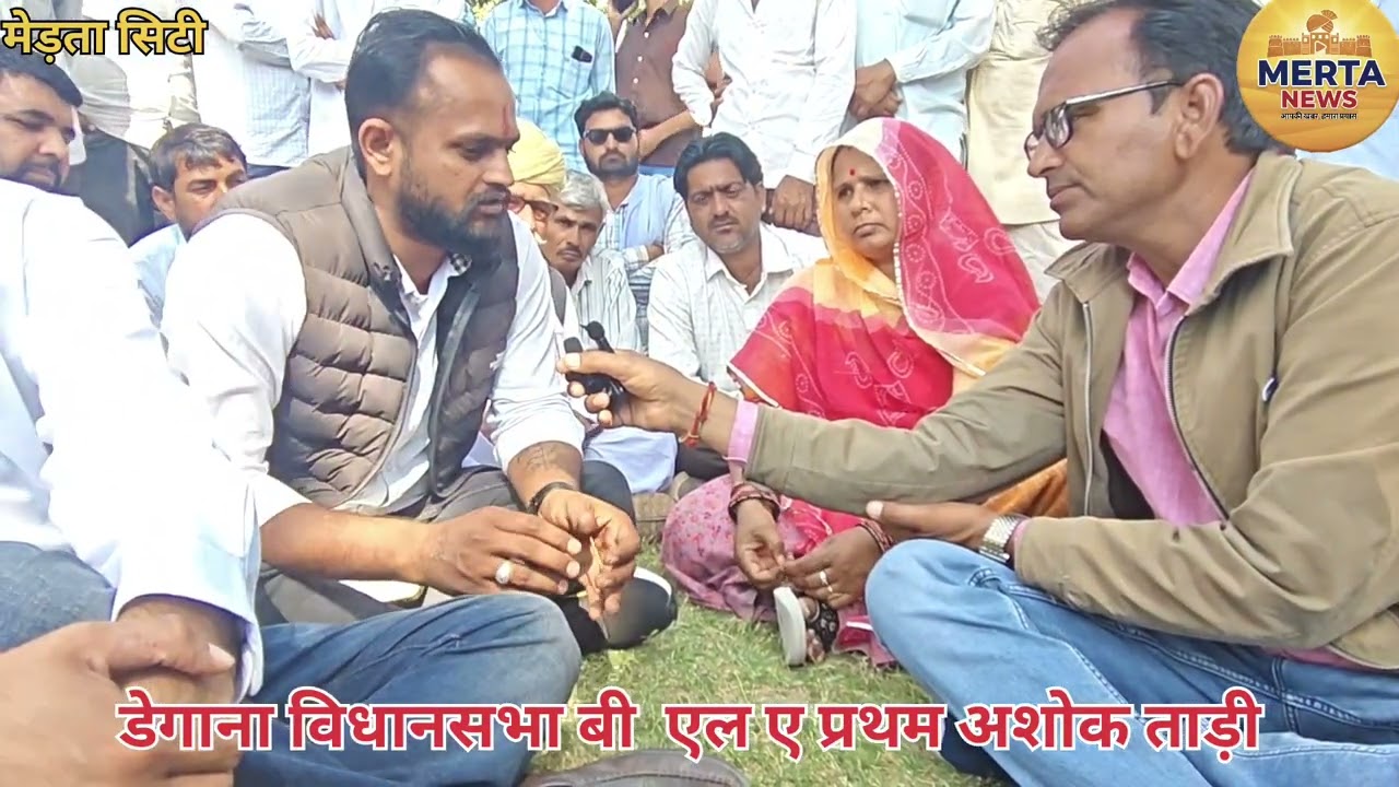 डेगाना के विधानसभा बी एल ए प्रथम अशोक ताड़ी 