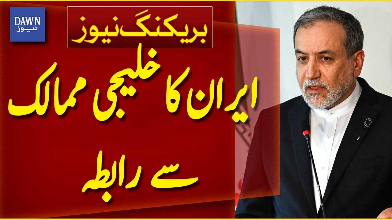 Iranian President Masoud Pezeshkian's Statement On Ayatollah Khamenei's Martyrdom | Dawn News
