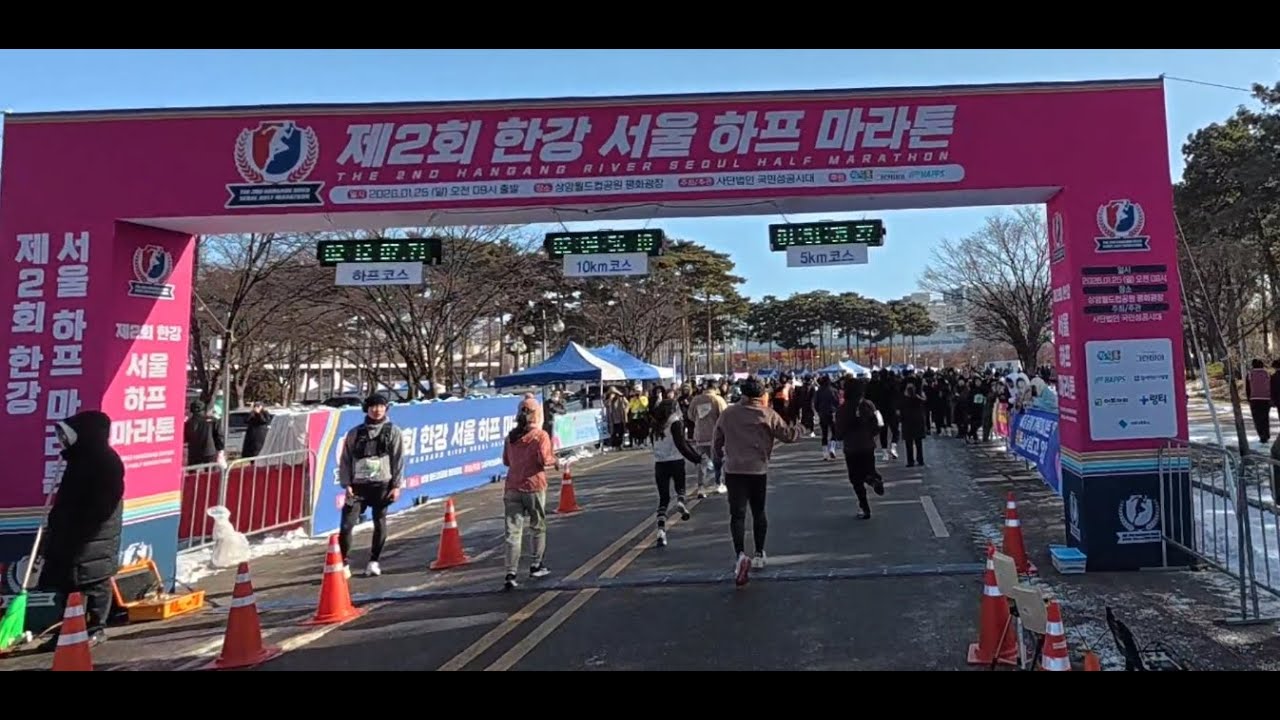 2026.1.25 한강 서울 하프마라톤(Hangang River Seoul Half Marathon) 2/2