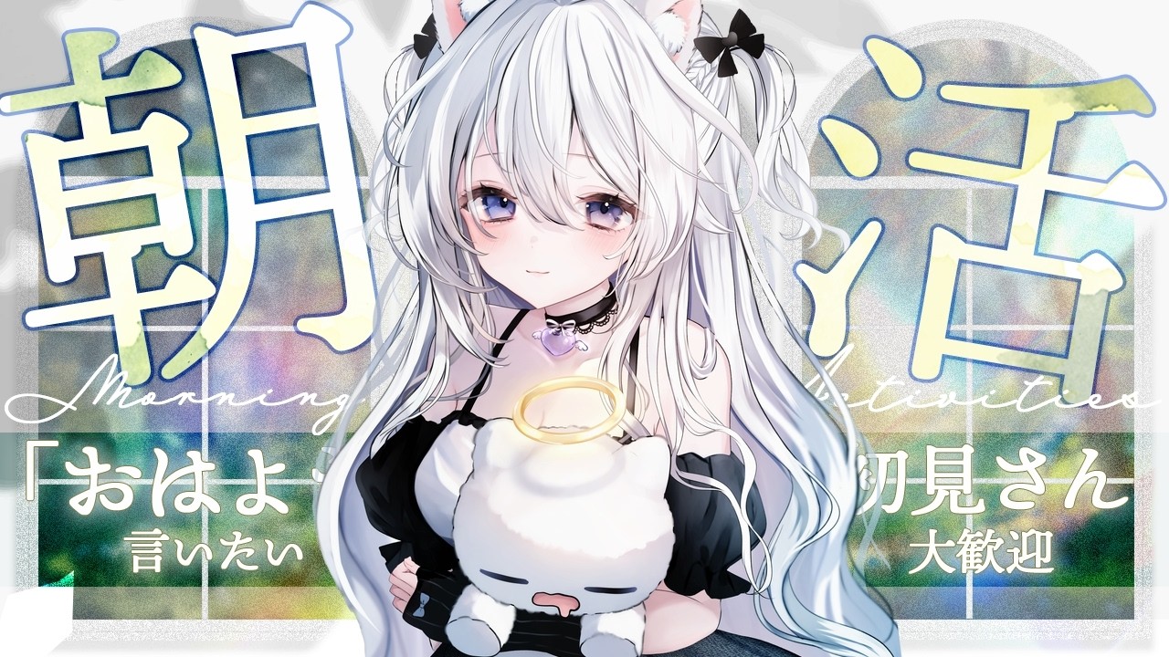 【雑談配信】みんなの好きなタイプの男の子を聞いたよ！ねむりが男の子なら名前はなにがいい？の話をしたよ🌟