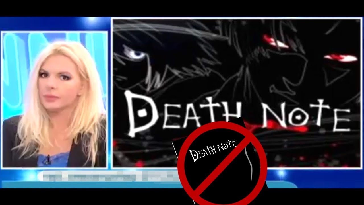 Βλέπεις Death Note? Είσαι Δολοφόνος!