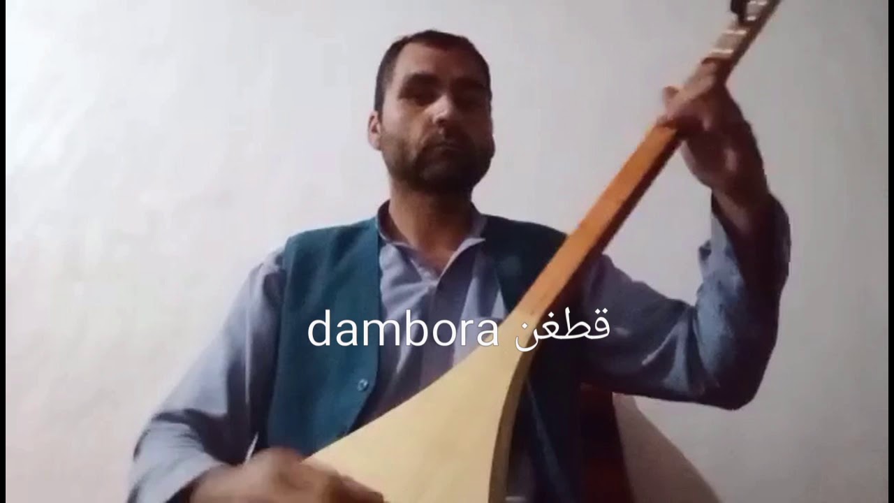 استا بشیر سمنگانی چی میگه دمبوره