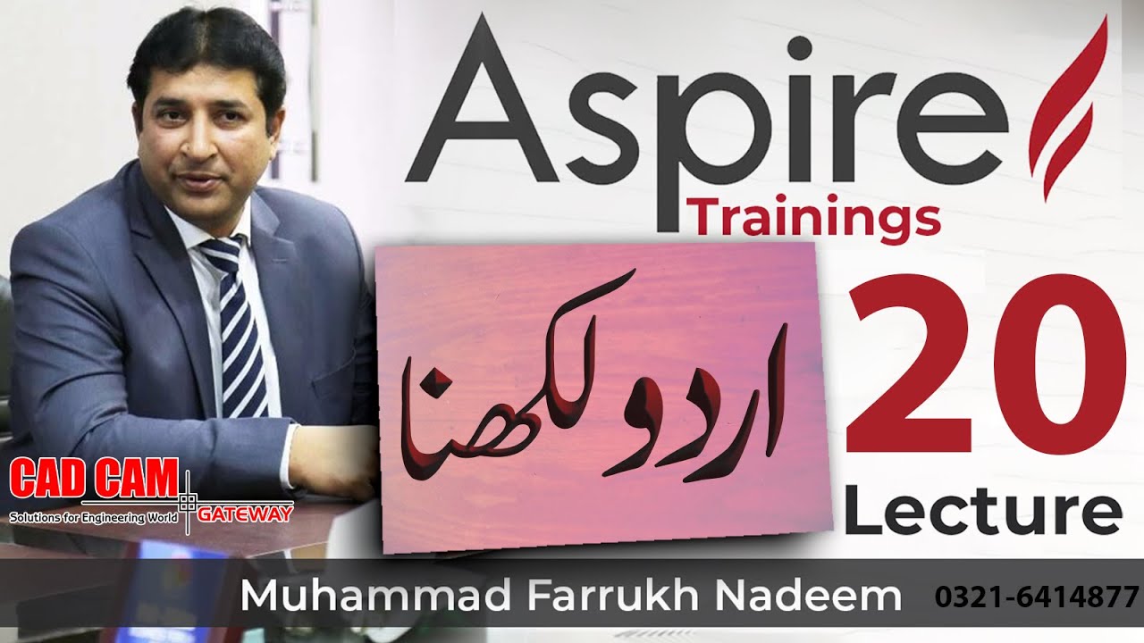 How to Write Urdu Text in Aspire Lecture 20 | CAD CAM Gateway