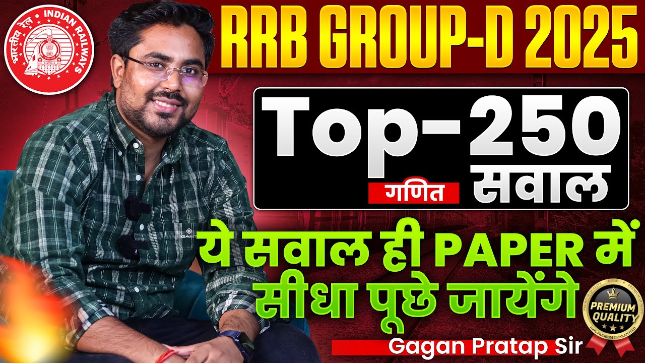 RRB Group D 2025 | Top 250 Maths Questions | 100% Exam Target | Gagan Pratap Sir #rrb #rrbgroupd 