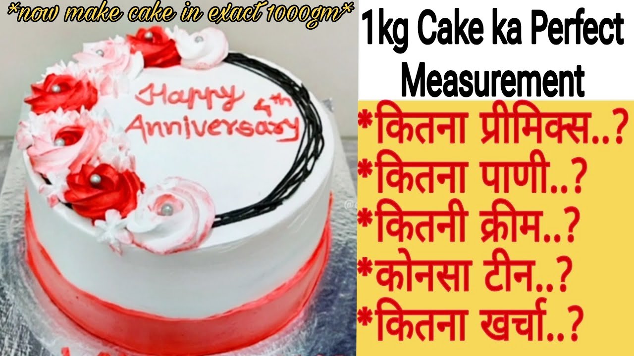 गैस पर 1kg का बेकरी जैसा eggless butterscotch Cake |Exact 1000GM मैं बनाए 1kg का cake|