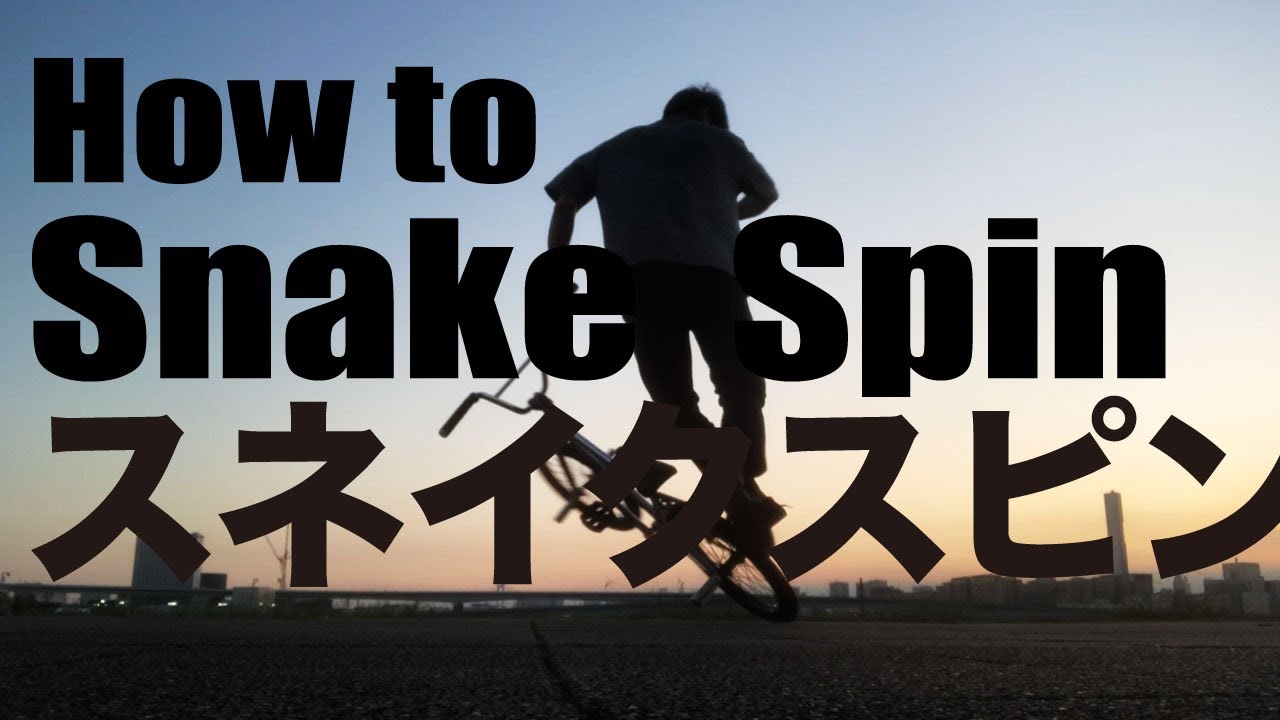 How to Snake spin / スネイクスピン（スネークスピン） BMX Flatland フラットランド