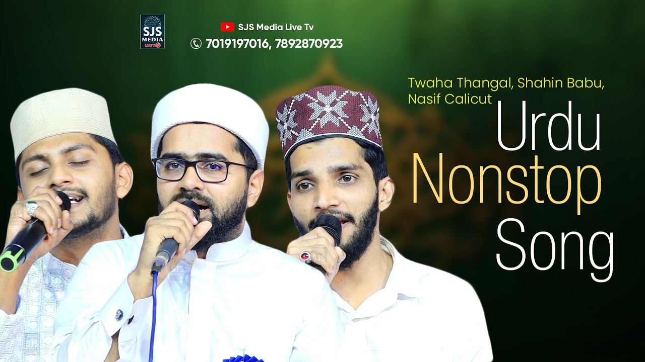Twaha Thangal, Shahin Babu , Nasif Calicut Urdu Nonstop Song | Latest Madh Song