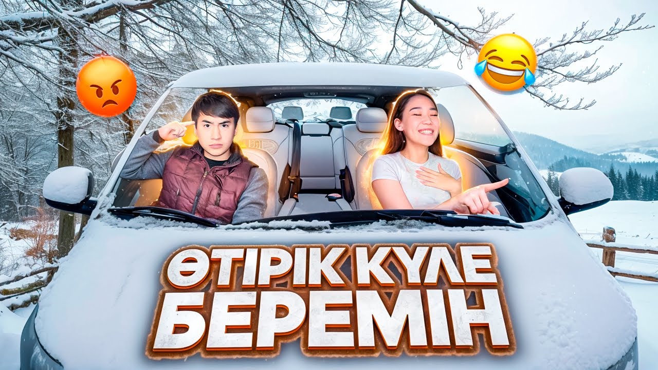 Елжасқа өтіріктен күле беремін😂😂😂@Orazzaliev