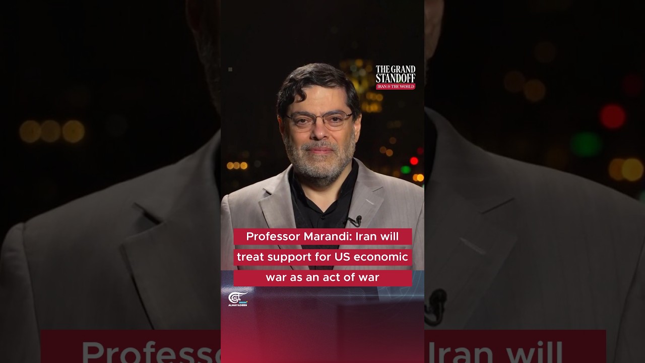 Professor Marandi: Iran will treat support for US economic war as an act of war