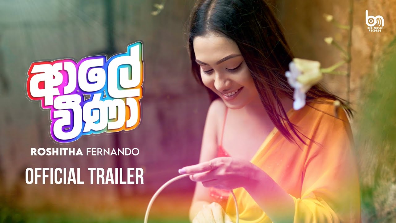 Roshitha Fernando - Aaley Weena (ආලේ වීනා) | Official Music Video Trailer