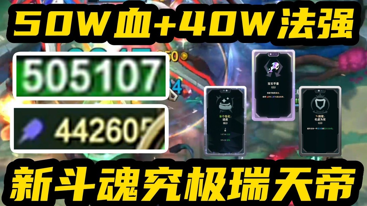 新斗魂瑞天帝归来!  超级物转魔=大帽!  灵气充足!