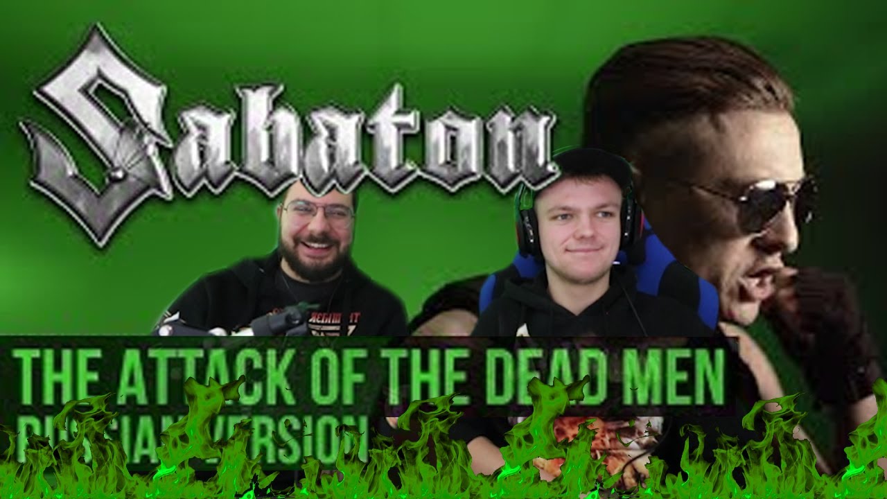 G's React To The Attack Of The Dead Men (Cover на русском | RADIO TAPOK) - Sabaton