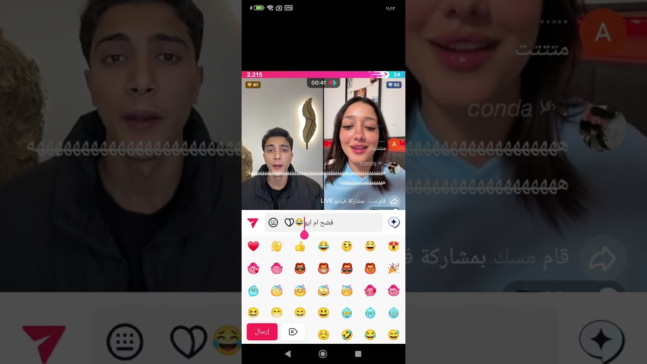 لايف عمار اليوم13/3/2026 كيستات عشوائي وبحبح 😂😂