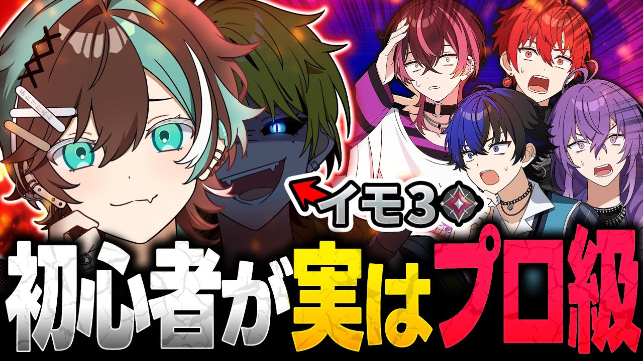 【ドッキリ】上位0.1%が初心者のフリしたら神試合になったwww【VALORANT】