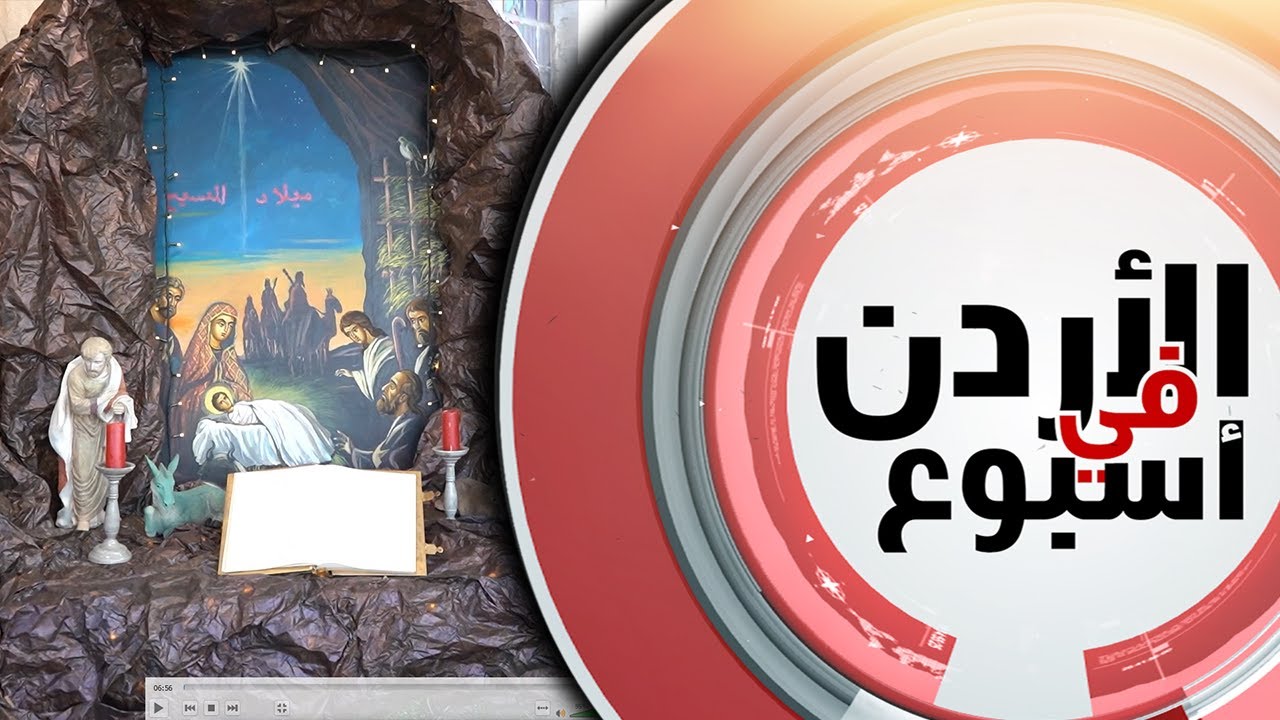 نظّمت كنيسةُ وجوقةُ سيدةِ الرعاه للروم الكاثوليك ريسيتال  الميلاد الخامسِ عشر في بيت ساحور