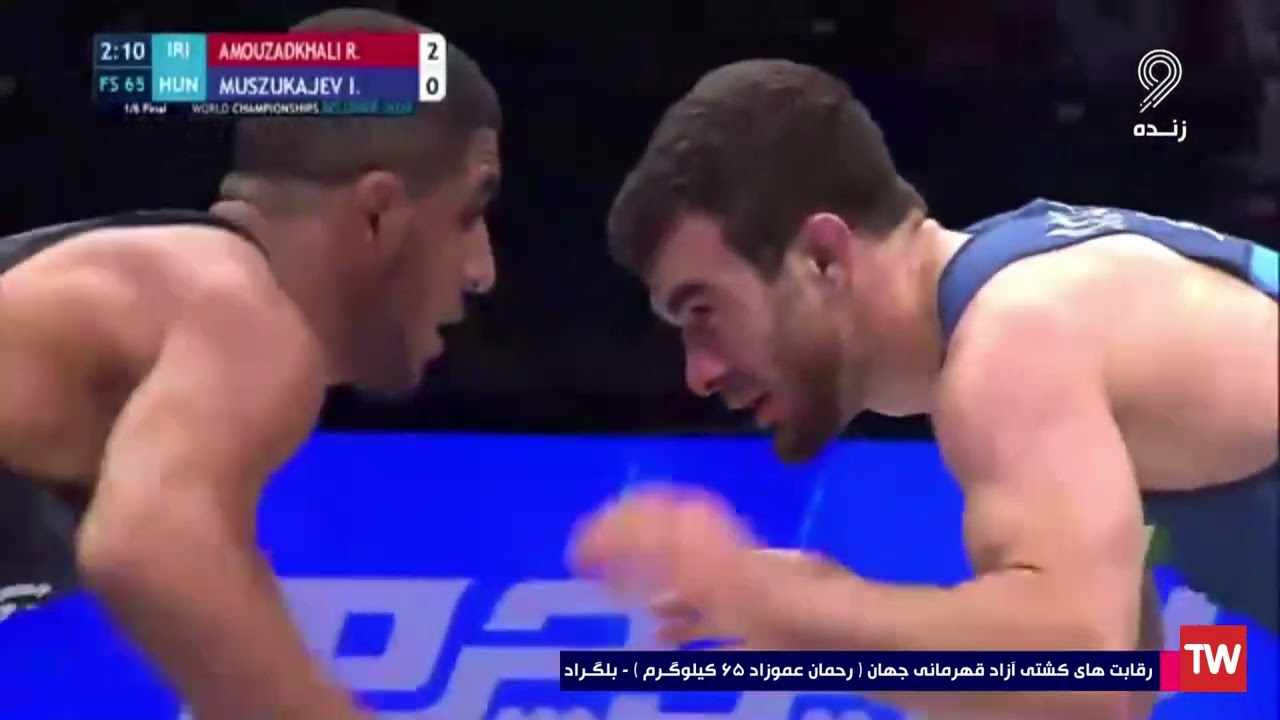 دلاوری کشتی گیر ایران 2022 World Wrestling Championship - Free Style - 65 kg- IRI HUN - رحمان عموزاد