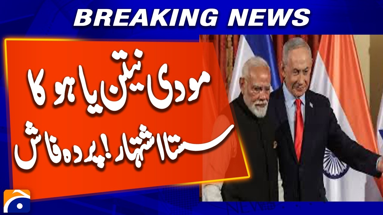 Modi assures Netanyahu of possible help against Iran during Israel visit