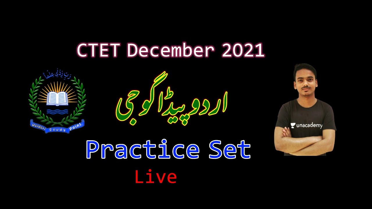 CTET Urdu Practice Set By M M Ali | Live Class No 1 | Haidari Study Point