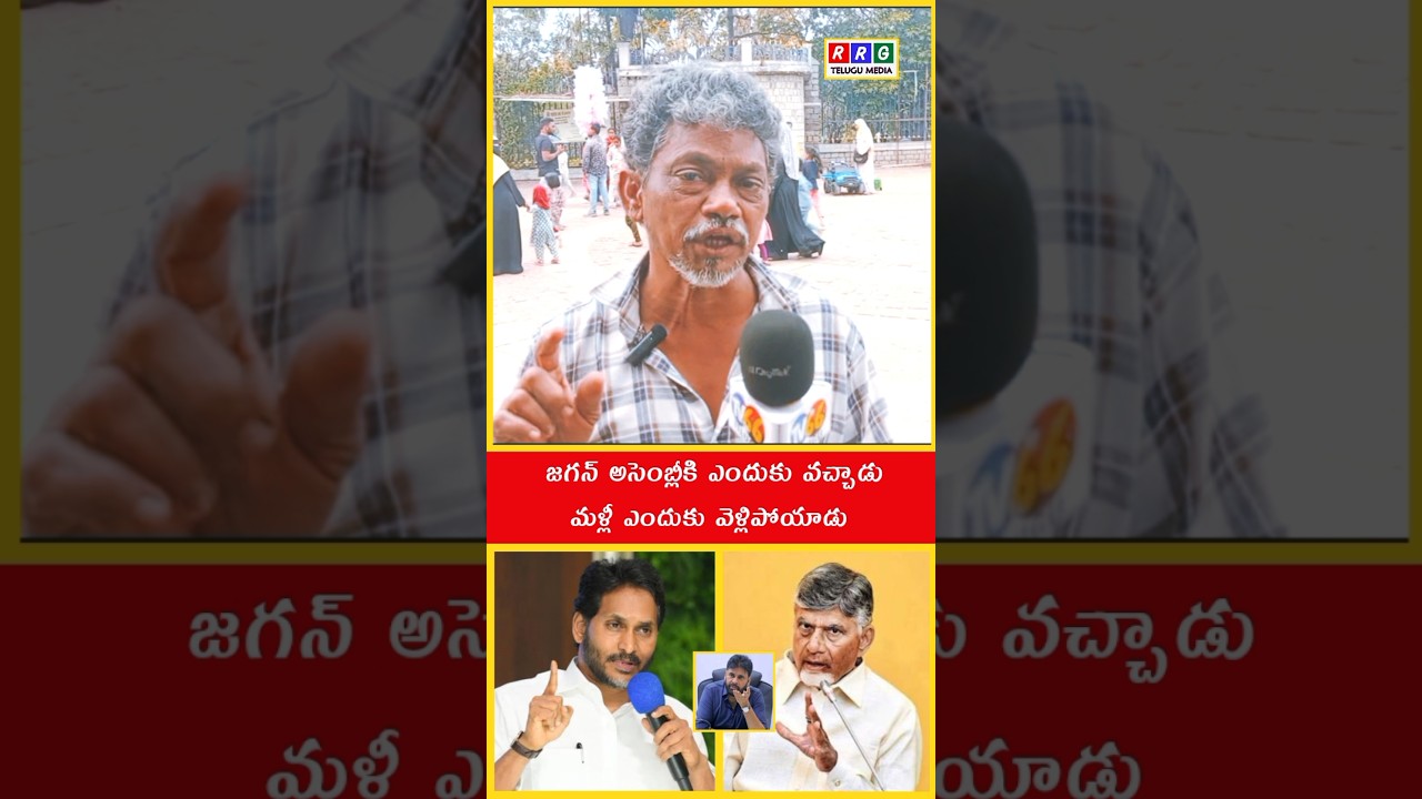 Jagan vs Chandrababu: Heated Clashes Rock AP Assembly Politics #shorts #rrgtelugumedia #ytshorts