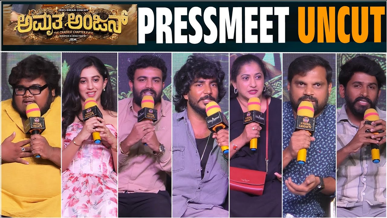 Amrutanjan Movie Press Meet | 