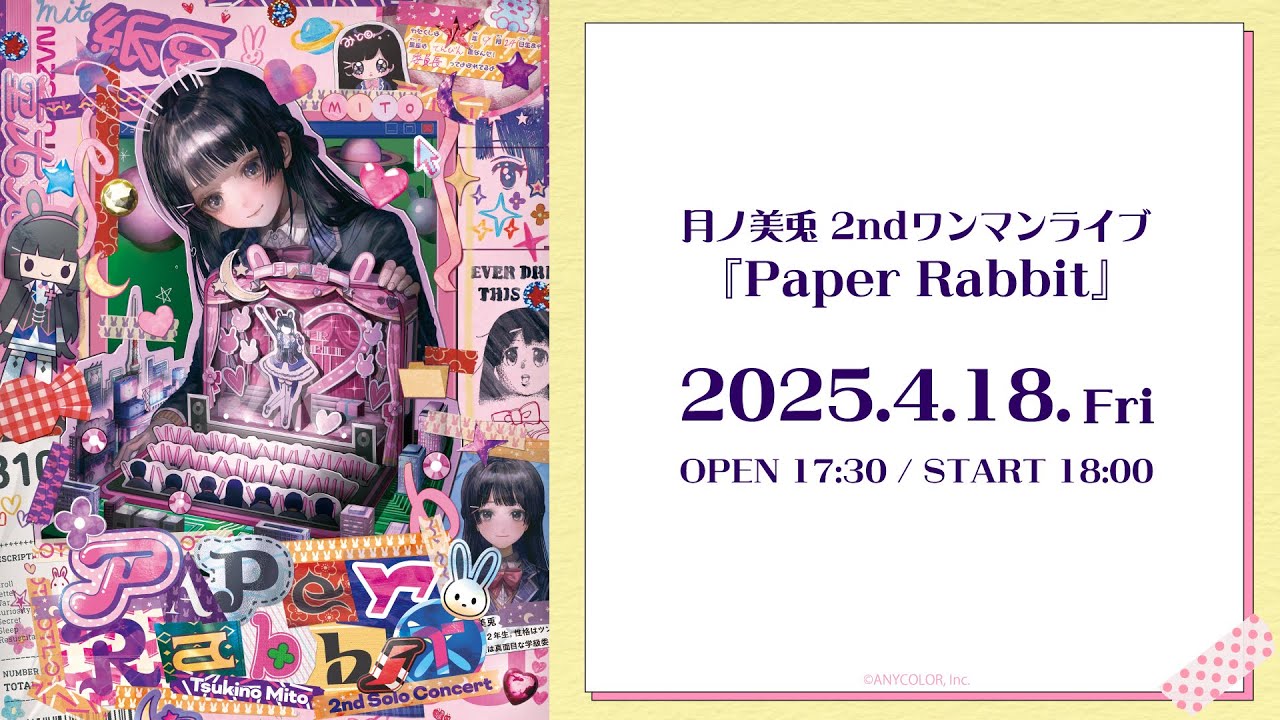 【ライブ本編】月ノ美兎 2ndワンマンライブ『Paper Rabbit』 / 無料パート #月ノ美兎PaperRabbit