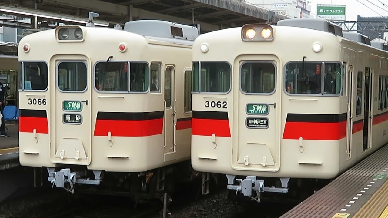 ゴールデンウィーク谷間の山陽電車朝ラッシュ