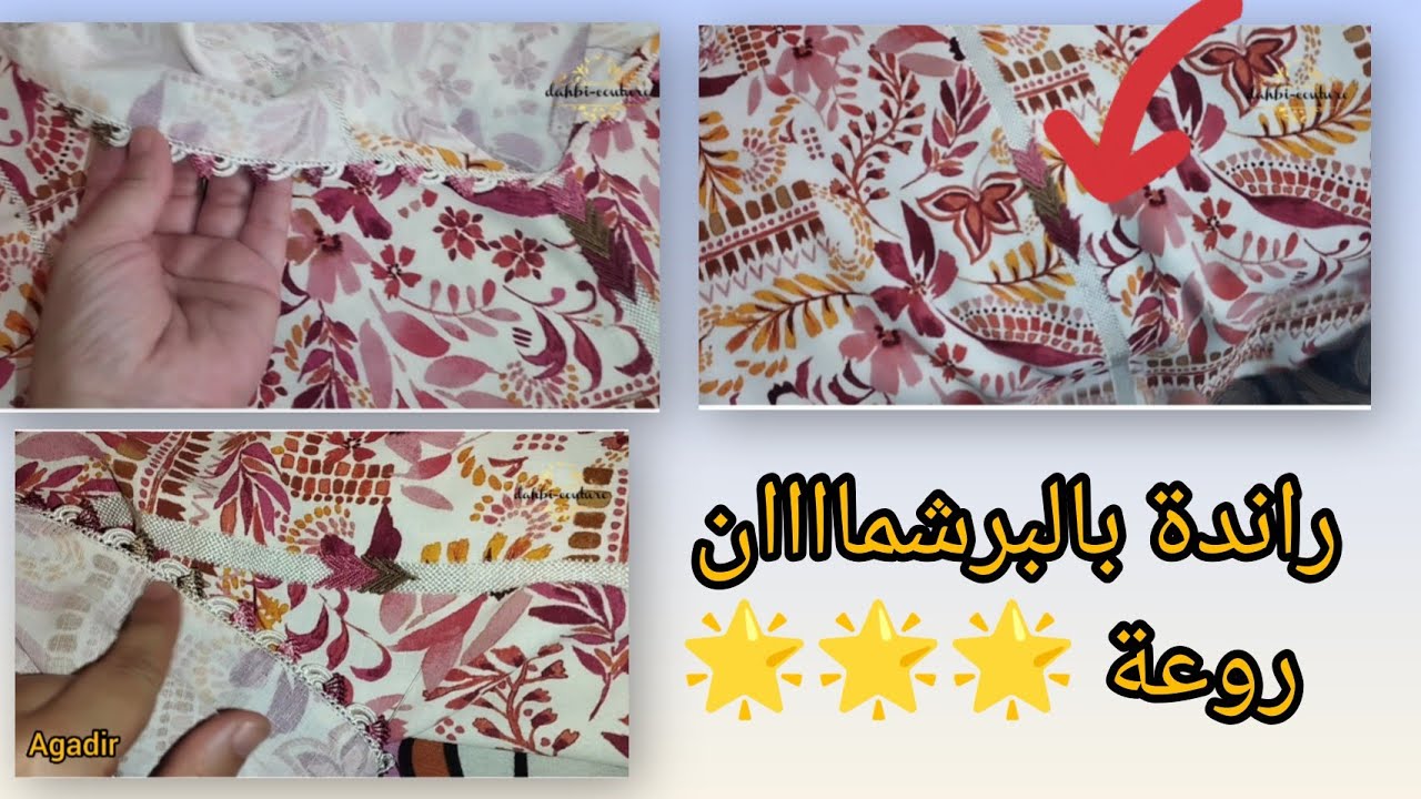 راندة بالبرشماااان روعة 🌟🌟🌟،بصحة مولاتها❤️لطلب0763493171