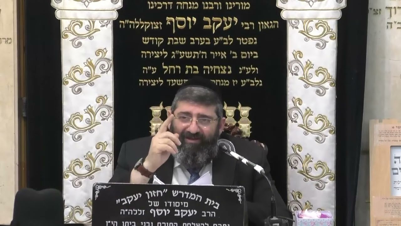 הרב אייל עמרמי כוחו של רשב