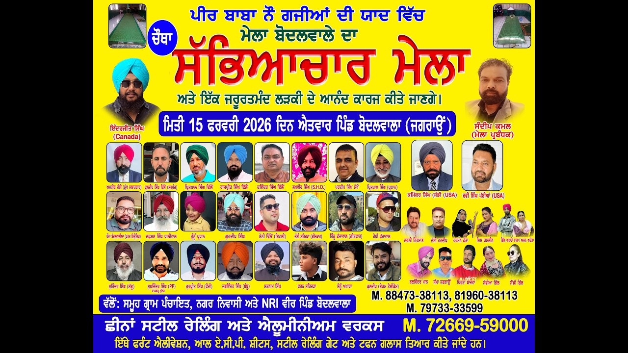 Live | 15-Feb-2026 | ਸੱਭਿਆਚਾਰਕ ਮੇਲਾ | ਪਿੰਡ ਬੋਦਲਵਾਲਾ | Live Apna