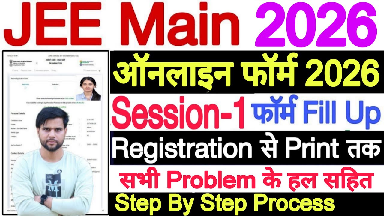 JEE Mains Form Filling 2026 Step By Step Droppers | JEE Mains Registration 2026 Category Certificate