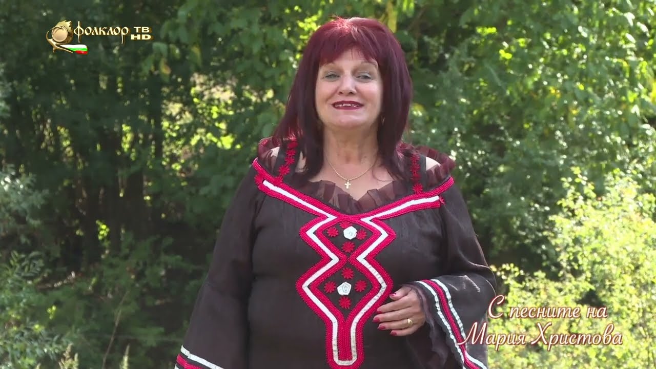 С песните на Мария Христова   (брой 89 нов)