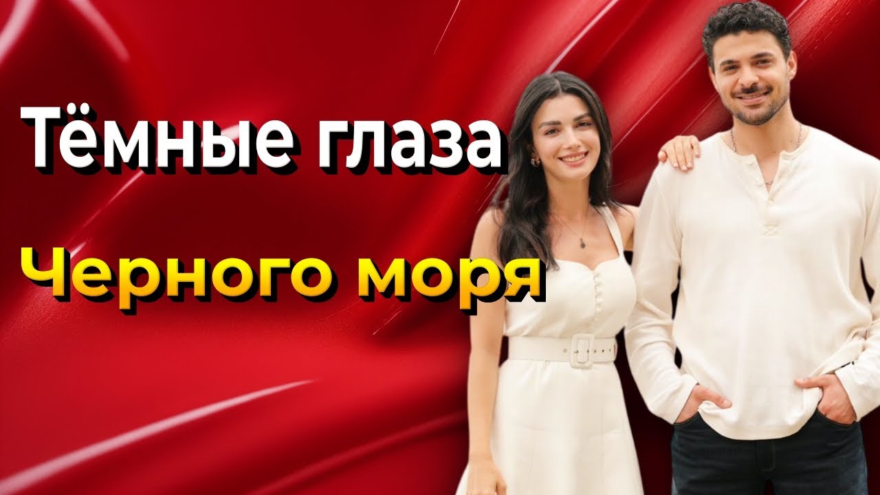 Халит Озгюр Сары и Озге Ягыз в новом сериале от O3 Medya — чего ждать от дуэта?