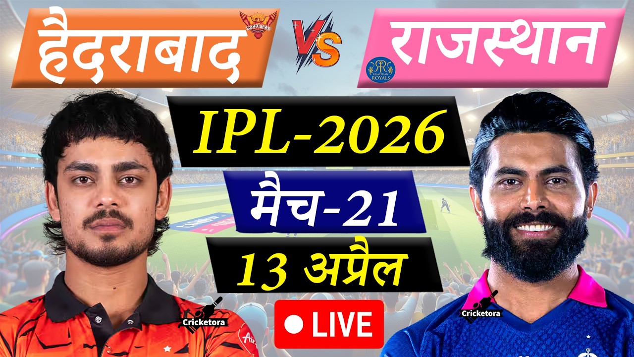 🔴Live Cricket Match Today: Hyderabad vs Rajasthan, Match-21, IPL 2026| SRH vs RR Live | Cricketora