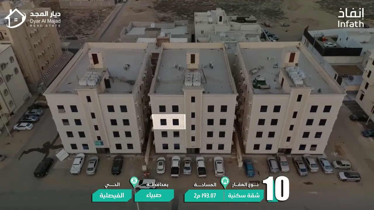 الفيديو التسويقي لمزاد سمو جيزان