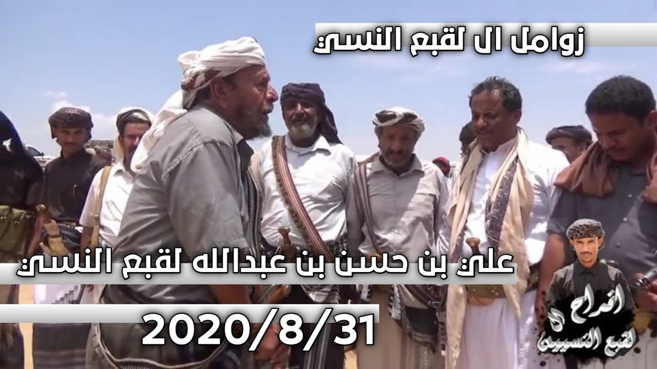 زوامل  وقصائد شعرية شبوانيه رووعه| ال لقبع النسي