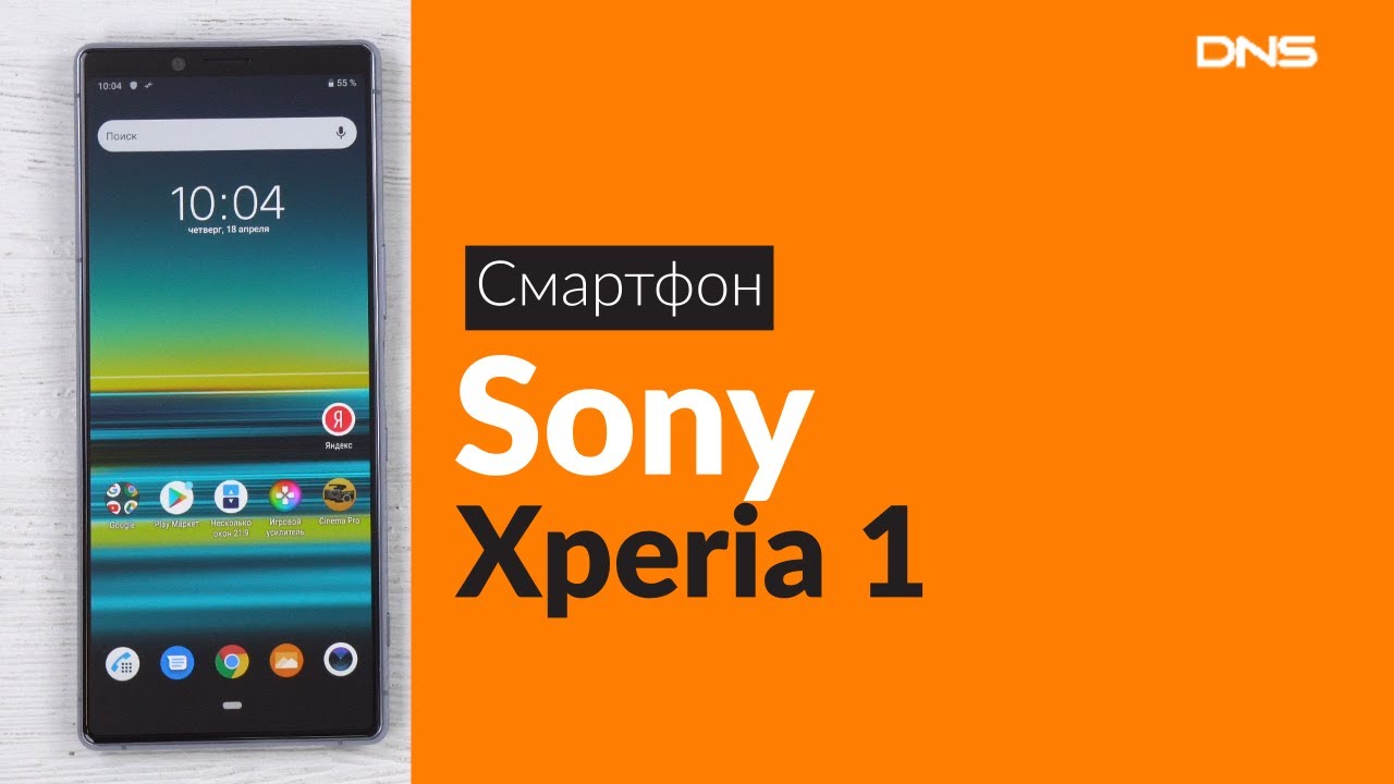 Распаковка смартфона Sony Xperia 1 / Unboxing Sony Xperia 1